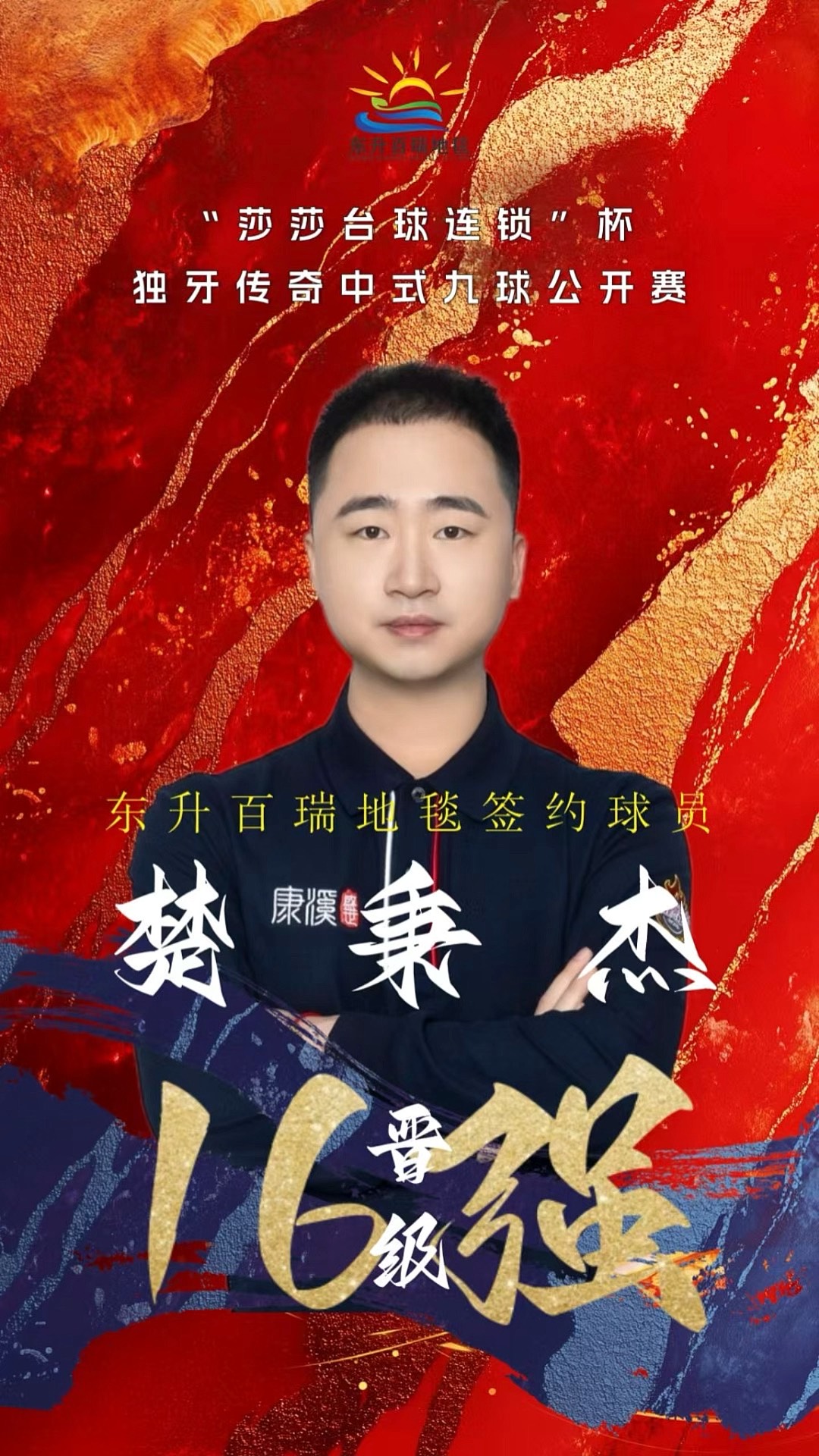 立差距